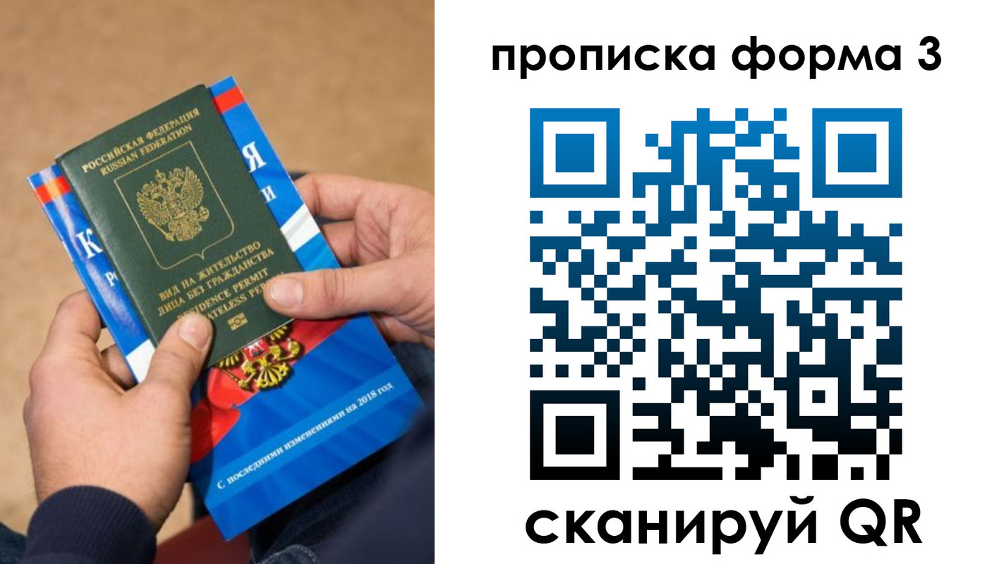 прописка поиск в Чебаркуле