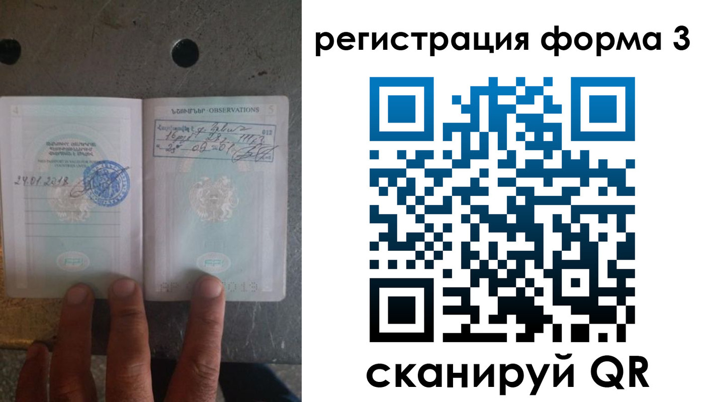 прописка от собственника в Чебаркуле